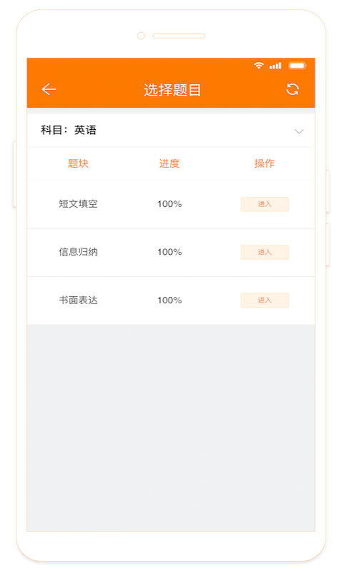 ESA阅卷app截图2