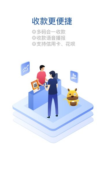 口袋零钱商户最新版截图2