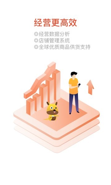 口袋零钱商户最新版截图3