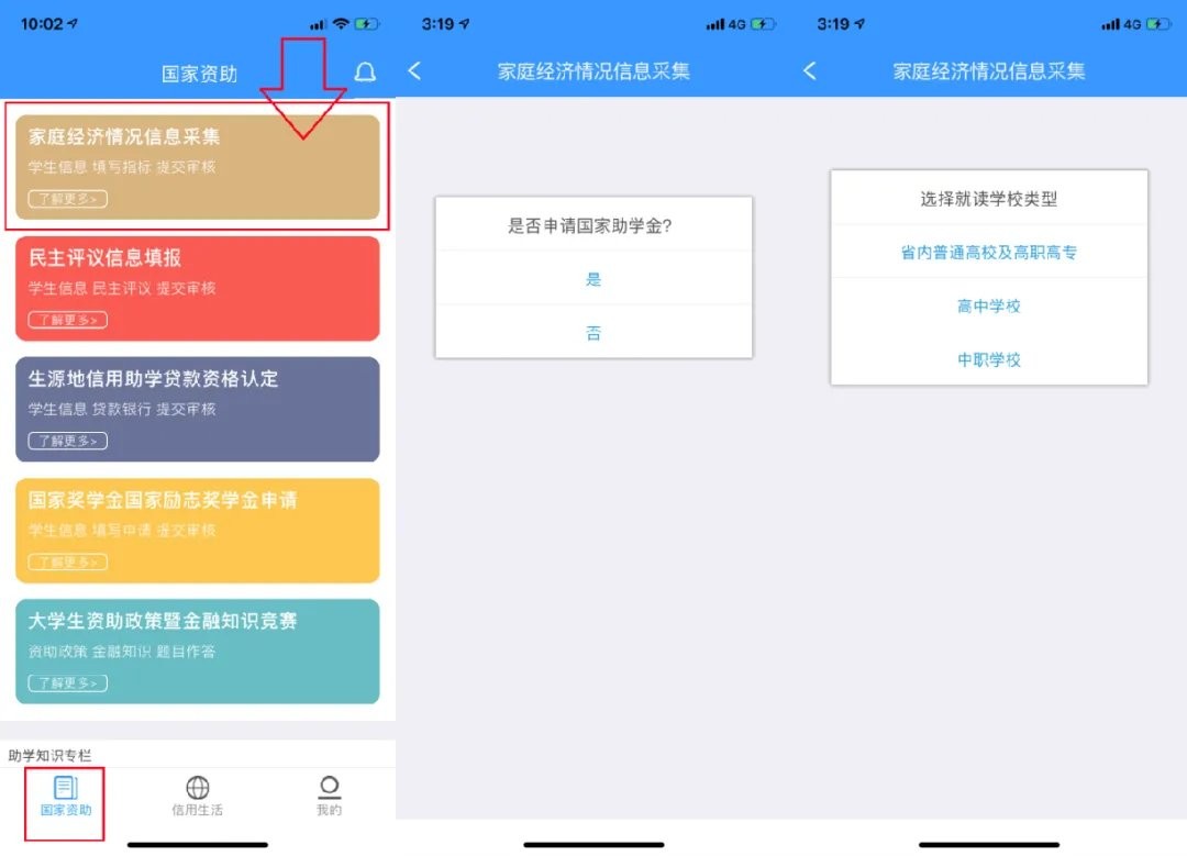 福建助学下载
