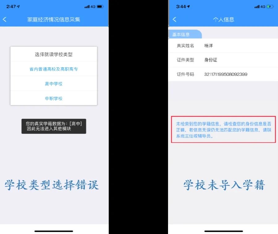 福建助学软件