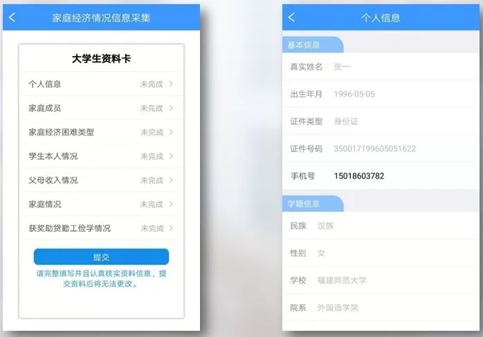 福建助学最新版本