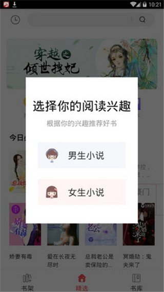 君阅免费书截图1