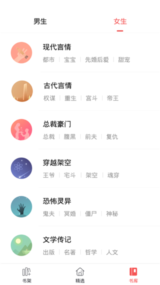 君阅免费书截图3