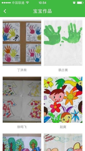 学之星app截图2
