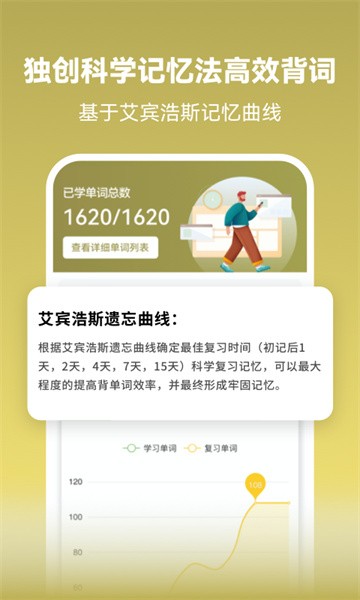 莱特阿拉伯语学习软件截图4