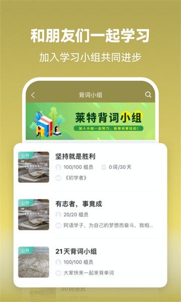 莱特阿拉伯语学习软件截图5