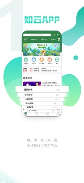 永辉知云下载并安装