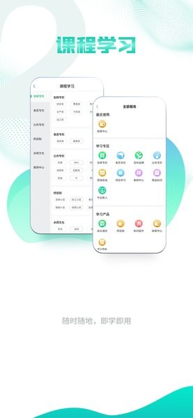 永辉知云app官方截图1
