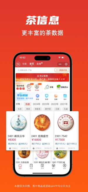找找茶平台截图1