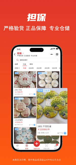 找找茶平台截图3