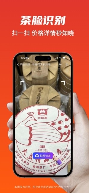 找找茶平台截图5