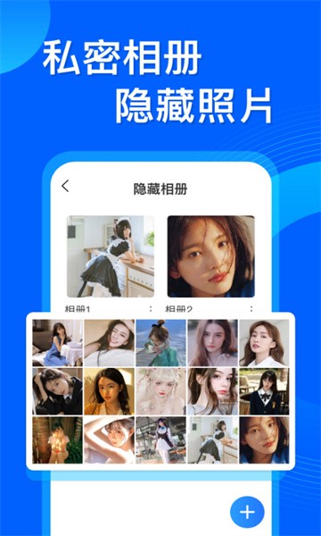 应用隐藏管家新版截图2