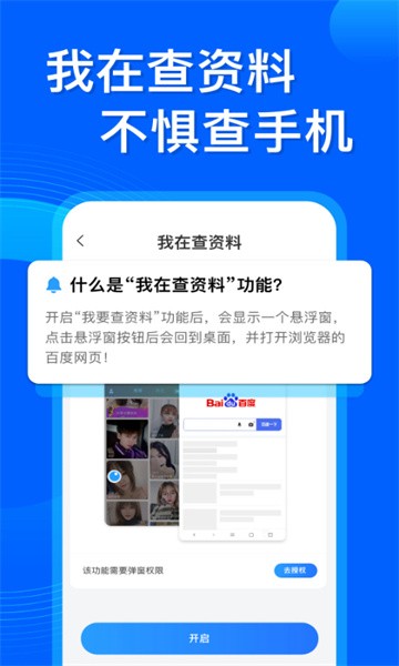 应用隐藏管家新版截图4