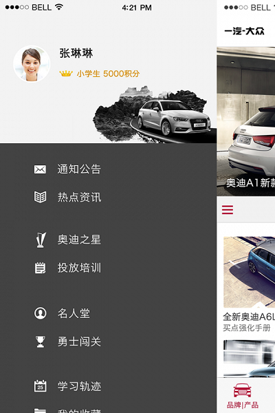 奥迪互动培训平台app(奥迪e训)截图2