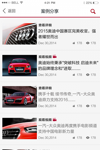 奥迪互动培训平台app(奥迪e训)截图4