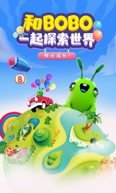 hibobo学英语(bobo英语)截图1