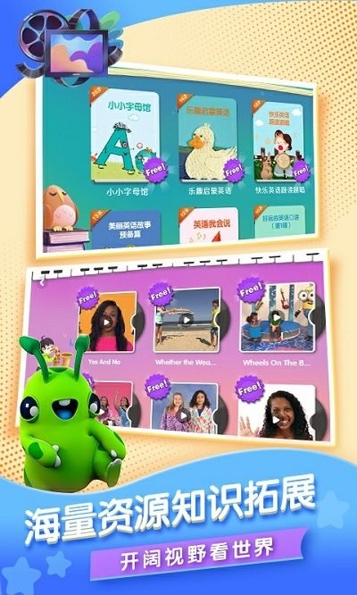 hibobo学英语(bobo英语)截图3