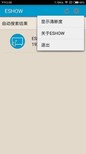 eshow手机投屏截图1