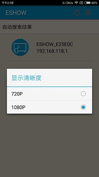 eshow手机投屏截图3