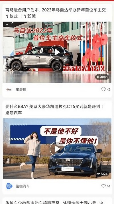 玩车汇app