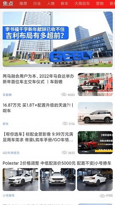 玩车汇截图1