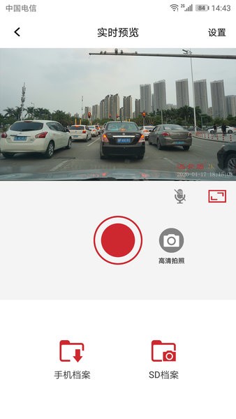 隐藏式记录仪软件(迈卡盾)截图2