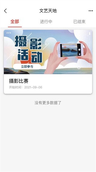 cah职工e家软件截图2