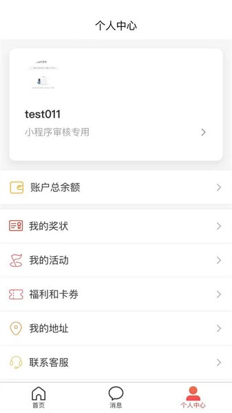 cah职工e家软件截图3