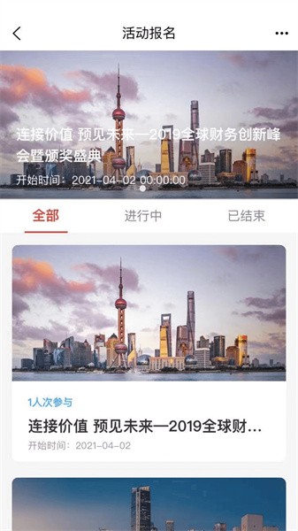 cah职工e家软件截图4