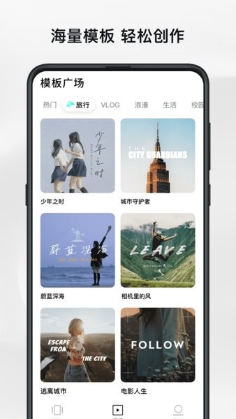 大疆畅片app截图4