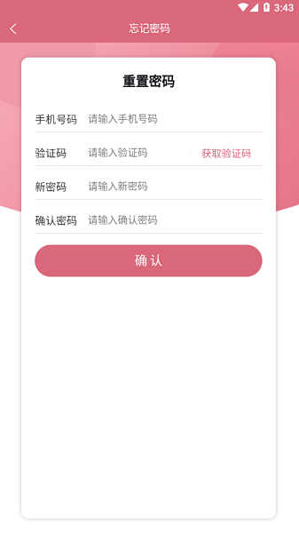 山东云上妇幼远程医疗平台截图4