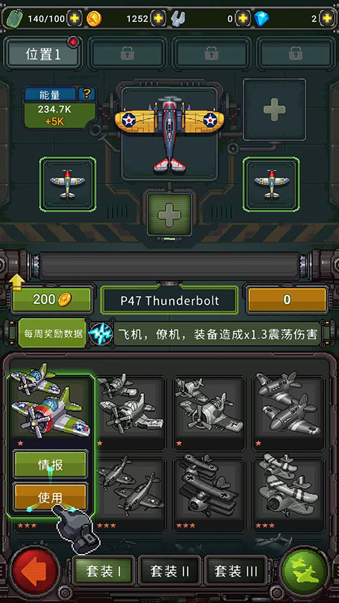 空军1945游戏手机版