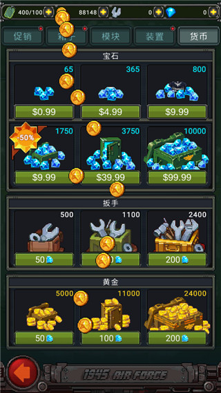 空军1945游戏手机版截图3