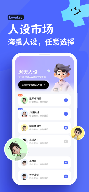 lovekey键盘app截图1