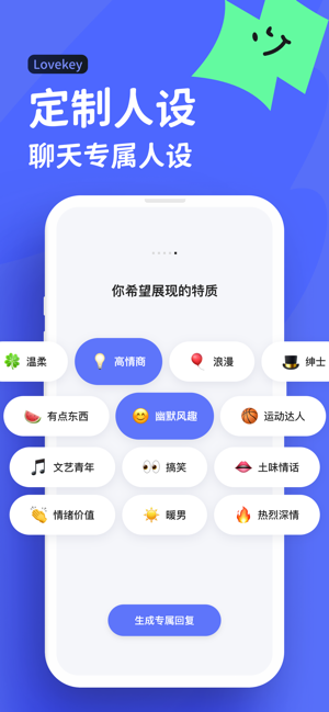 lovekey键盘app截图2