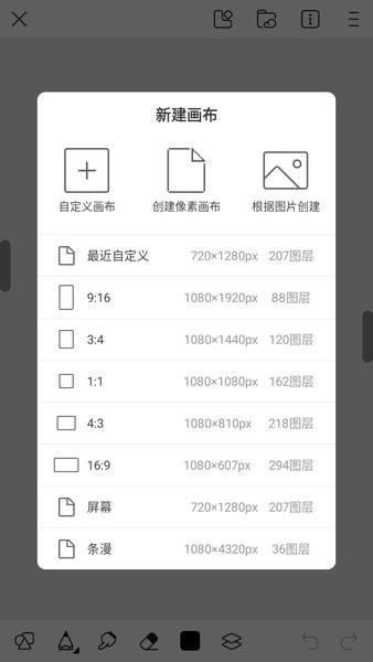 熊猫绘画下载免费版