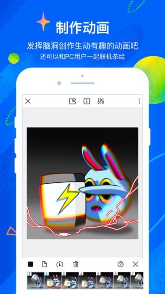 熊猫绘画最新版本2025截图1