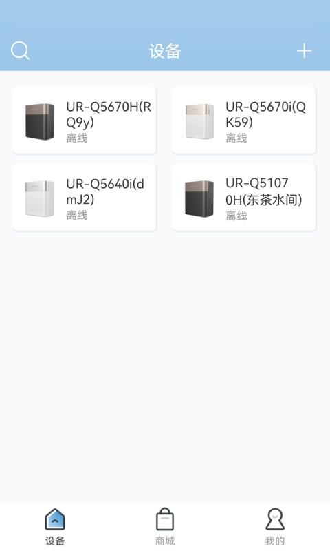 沁园智联app官方截图2