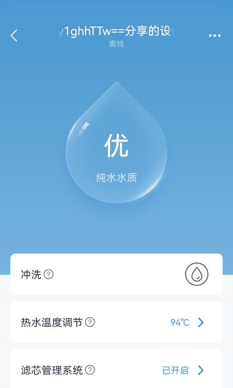 沁园智联app官方截图4