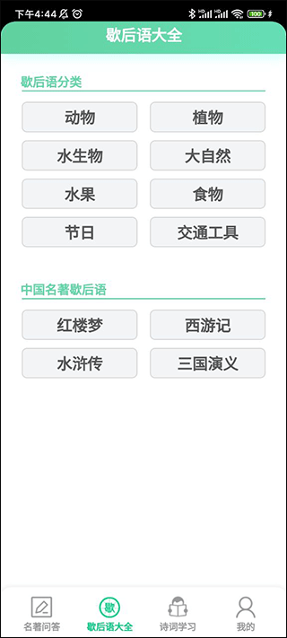 答题留一手app截图2