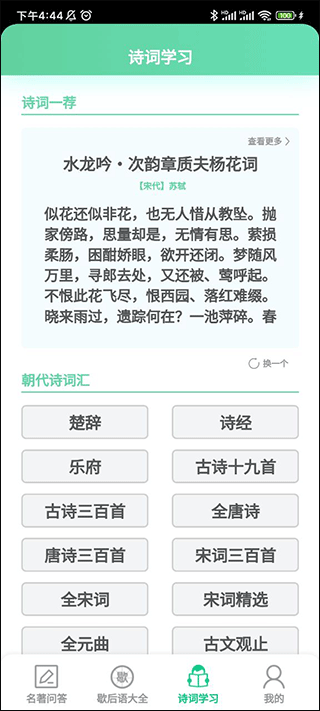 答题留一手app截图3