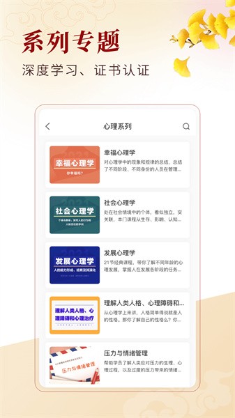 北大学堂手机客户端截图3