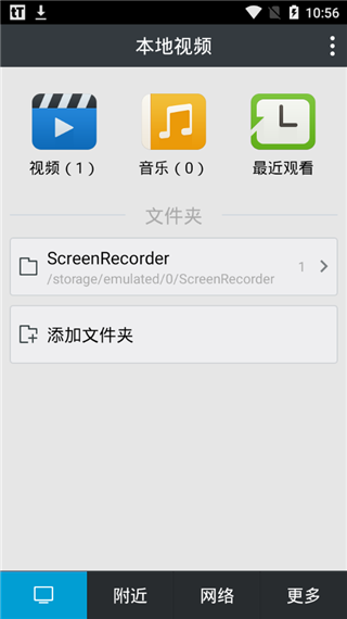 魔力播放器(moliplayer)截图2