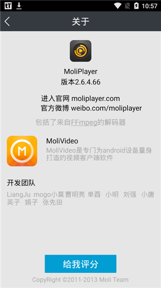 魔力播放器(moliplayer)截图3