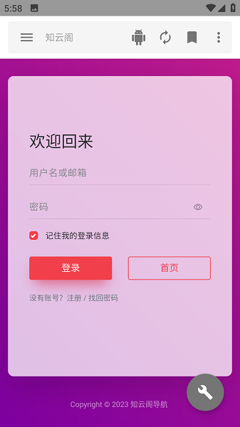 知云阁软件截图1