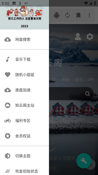 知云阁软件截图2