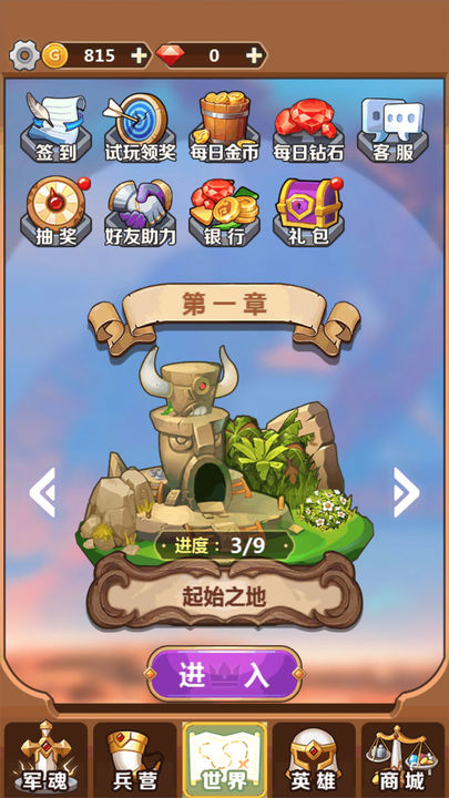奇妙塔防最新版截图3