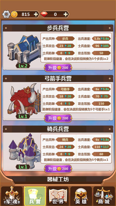 奇妙塔防最新版截图4