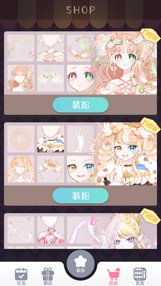 次元头像制作游戏截图5